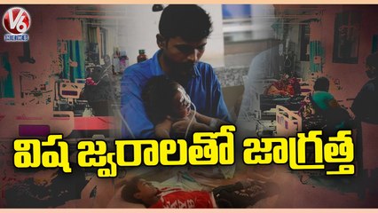 Patients Increase To Hospitals Suffer With Viral Fever Due To Rains _ Telangana _ V6 News