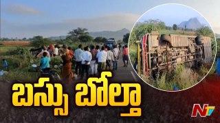 Kaveri Travels Bus Overturned At Darsi In Prakasam Dist| Ntv