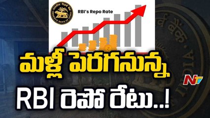 RBI repo rate likely to increase again.. Report of international organization BOFA| Ntv