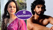 Ranveer Singh Nude Photoshoot पर TV Actress Sumona Chakravarti ने कही बड़ी बात। Filmibeat *TV