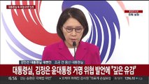 [현장연결] 대통령실, 북한 김정은 위협 발언에 입장 발표