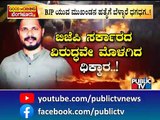 ಬಿಜೆಪಿ ಮುಖಂಡರಿಗೆ ಹಿಂದೂ ಕಾರ್ಯಕರ್ತರ ದಿಗ್ಬಂಧನ | Praveen Nettaru | Dakshina Kannada | Public TV