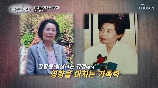 【MBP】 골다공증 극복에 도움을 주는 특급 비법 TV CHOSUN 20220728 방송