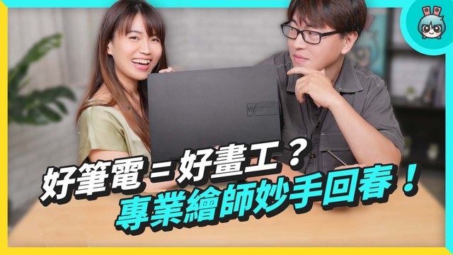2D 繪圖筆電怎麼買？ 駿恆老師帶你用 ASUS Vivobook Pro 16X OLED 畫出絕美 CG！ @駿恆Antilousart #NVIDIAStudio