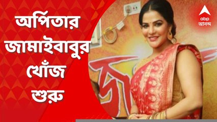 Arpita Mukherjee: ইডি-র নজরে এবার অর্পিতার জামাইবাবু, গিয়েছিলেন বেলঘরিয়ার ফ্ল্যাটেও