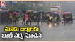 IMD Issues Yellow Alert To Telangana, Three District To Get Heavy Rainfall For Three Days  | V6 News (1)