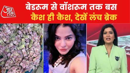 Lunch Break: Black money piled up at the model's house!