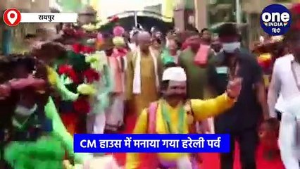 छत्तीसगढ़: CM हाउस में हरेली तिहार की धूम, इस अंदाज़ में नजर आए सीएम भूपेश