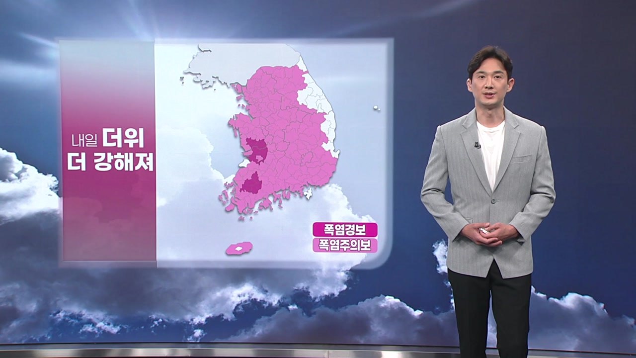 [날씨] 내일 더위 더 강해져...오후 한때 곳곳 소나기 / YTN