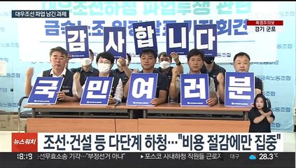 "불공정 하청구조 개선해야"…'노란봉투법' 추진 주목