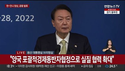 [현장연결] 윤대통령 "아세안, 인태 지역 평화·번영 핵심 파트너"