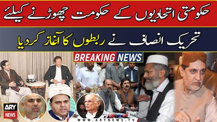 PTI active to gather allies, Imran Khan forms cometti