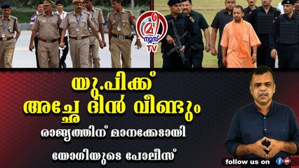 ലോക്കപ്പ് കൊലപാതകത്തിലും ഒന്നാം സ്ഥാനം നിലനിര്‍ത്തി യോഗി സര്‍ക്കാര്‍