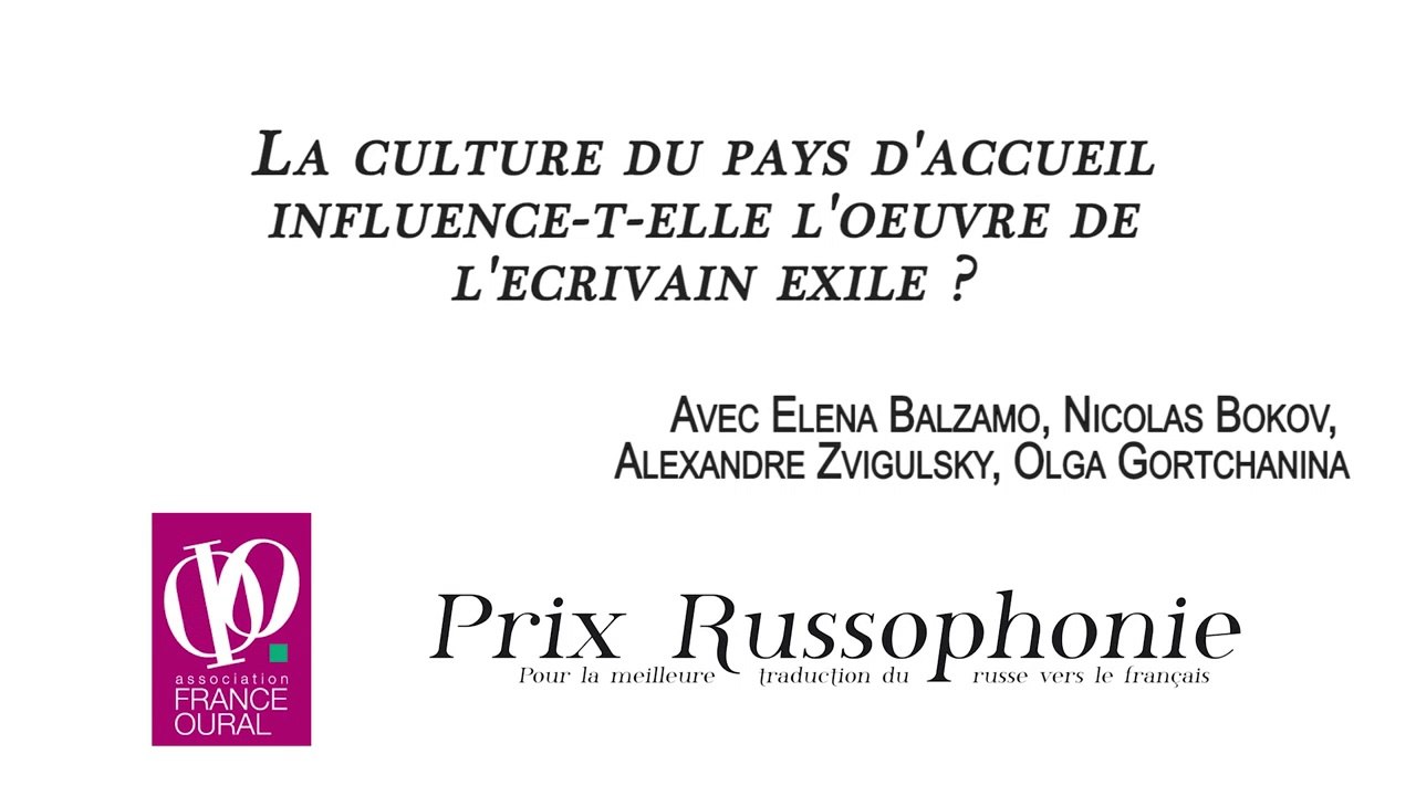 Table Ronde - La culture du pays d'accueil influence-t-elle l'oeuvre de l'écrivain exilé ?