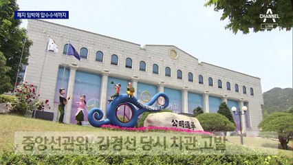 폐지 주문 속 압수수색…여가부 ‘잔인한 7월’