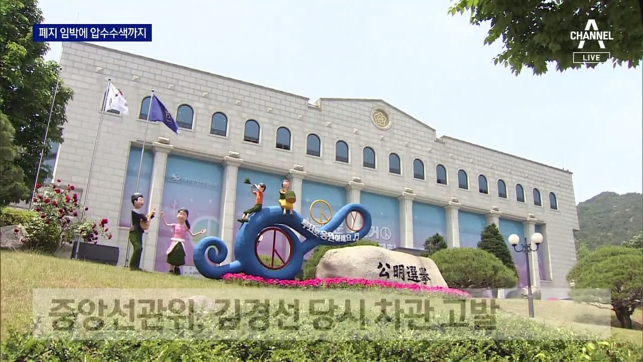폐지 주문 속 압수수색…여가부 ‘잔인한 7월’