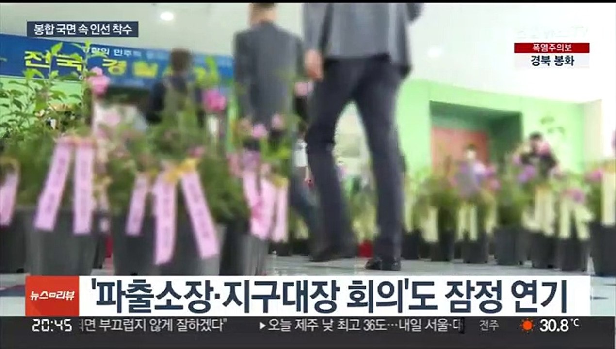 경찰 반발 사태 봉합 수순…행안부 경찰국 인선 착수