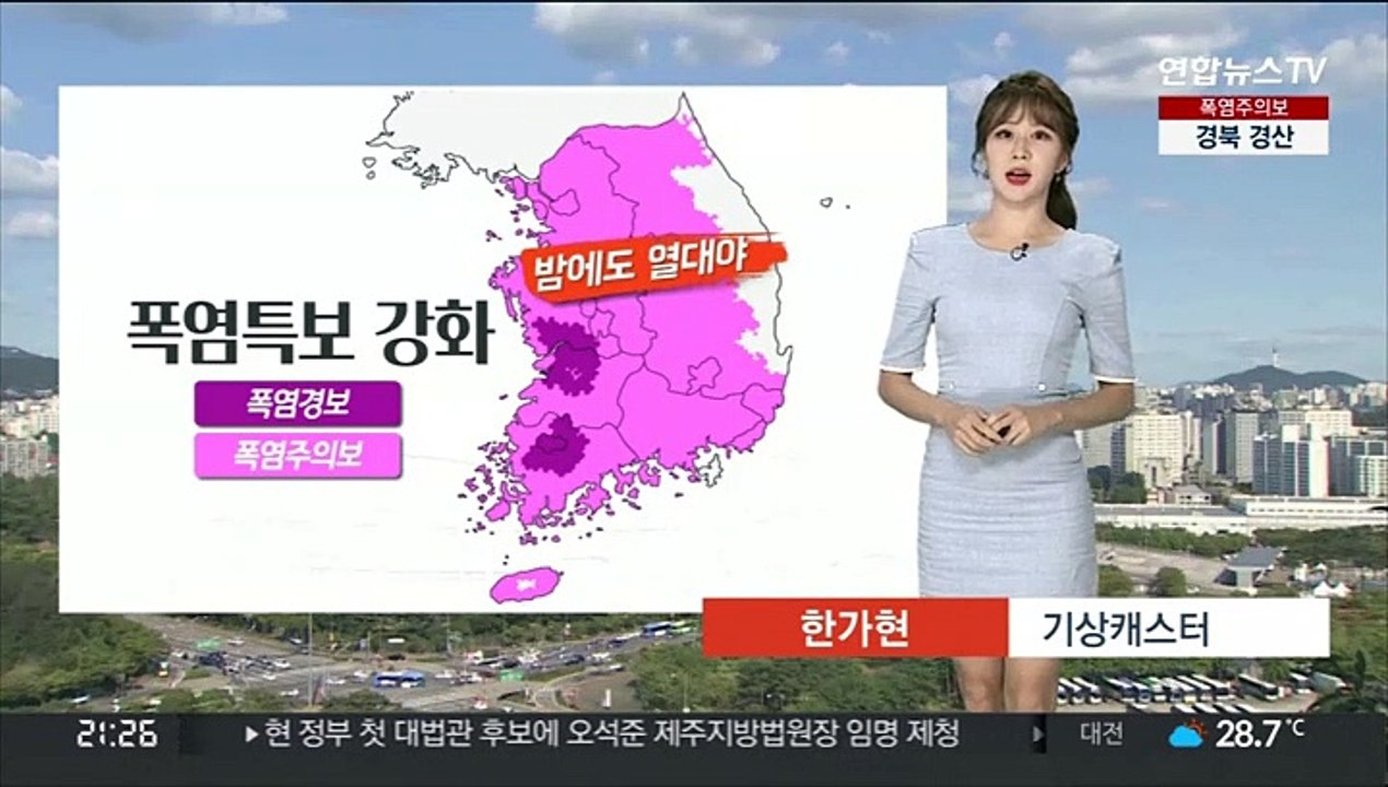 [날씨] 서울 사흘째 열대야…내일 35도 안팎 찜통더위
