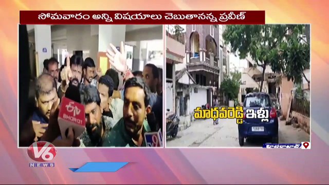 Chikoti Praveen Speaks To Media About ED Notices On Hawala Transaction Case | V6 News