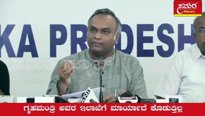 Chief Minister| Home Minister| bommai| araga jnanedra| priyank kharge| samara news