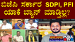 Why BJP Government Unable To Ban PFI & SDPI..? | Public TV