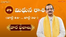 మిథున(Gemini) రాశి వార ఫలాలు 2022 - జూలై 24th to జూలై 30th |Weekly Rasi Phalalu| Daivaradhana Telugu