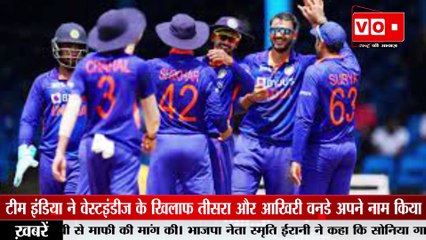 India vs West indies:टीम इंडिया ने वर्षाबाधित मैच में 119 रन से किया क्लीन स्वीप
