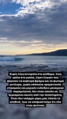 Αλεξάνδρου: Η ανάρτηση που προκάλεσε ερωτηματικά - «Όταν δεν υπάρχει γύρω μας τίποτα το αληθινό»