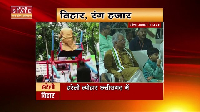 CM Bhupesh Baghel in Hareli Tihar : हरेली तिहार के रंग में रंगे CM Bhupesh Baghel, झूला झूलते आए नजर