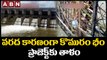 వరద కారణంగా కొమురం భీం ప్రాజెక్ట్ కు తాళం || Komaram Bheem Project Closed Due to Flood || ABN Telugu