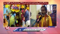 Jagadamba Mahankali Bonalu Festival Ends In Golconda  | V6 News (1)