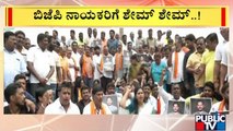 ಬಿಜೆಪಿಯಲ್ಲಿ ರಾಜೀನಾಮೆ ಪರ್ವ | Praveen Nettaru Case | BJP Workers | Public TV