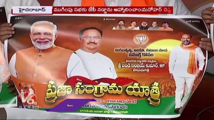 Praja Sangrama Yatra - 3 Phase Poster Release BJP Manohar Reddy  | V6 News (1)