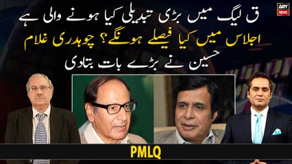 Which big decisions will be taken in PML-Q's meeting?