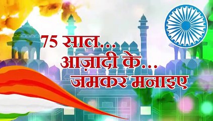 आजादी के 75 साल : गर्व और गौरव से भरा खास कार्यक्रम, सिर्फ Thesootr पर... जल्द ही