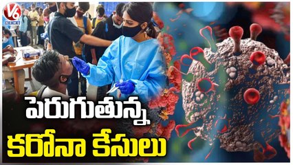 Covid Cases Increase In Warangal  |  V6 News (2)