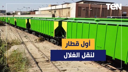 إنتاج أول قطار لنقل الغلال والسلع الاستراتيجية والحفاظ عليها .. ورئيس مصنع سيماف يكشف التفاصيل