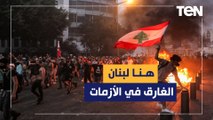 هنا لبنان الغارق في الأزمات.. لبنانيون يقتحمون مقر وزارة الطاقة في بيروت