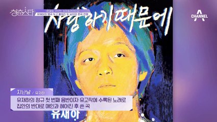 선율이 전율으로♬ 기타 선율과 가장 잘 어울리는 목소리, 구기훈의 〈지난날〉