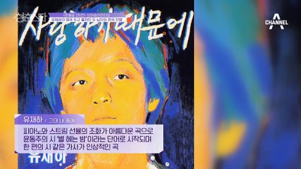 원곡에 R&B가 더해지니 남녀 모두가 설레는 편곡이♥? 김종한의 〈그대 내 품에〉