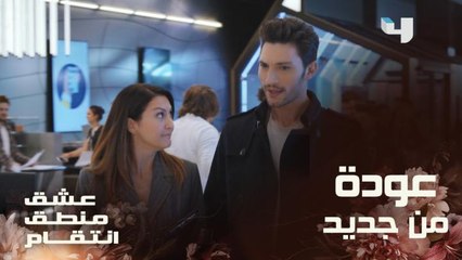 مروان يعود إلى الشركة من جديد