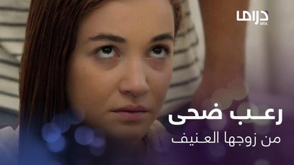 بردانة أنا | الحلقة 39 | هل ستنتقم ضحى من زوجها العنيف باسم قاتل زوجته الأولى.. وما سيكون مصير طفلتيه؟