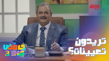 العراقيين والسحنة والصخلة.. امشي اطلع بره لك