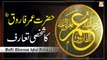 Hazrat Umar Farooq RA Ka Shakhs Taruf - Latest Bayan 2022 - Mufti Khurram Iqbal Rehmani