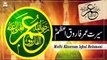 Seerat e Umar Farooq e Azam R.A - Latest Bayan 2022 - Mufti Khurram Iqbal Rehmani