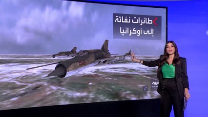 التاسعة هذا المساء | أميركا تواجه التمدد الروسي في أوكرانيا بطائرات فائقة الدقة