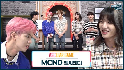 [After School Club] Club ActivityㅣASC Liar Game with MCND (클럽 액티비티ㅣMCND의 ASC 라이어 게임)