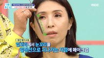 [BEAUTY] Find the golden ratio of eyebrows?, 기분 좋은 날 220729
