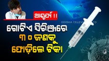30 persons injected in one syringe