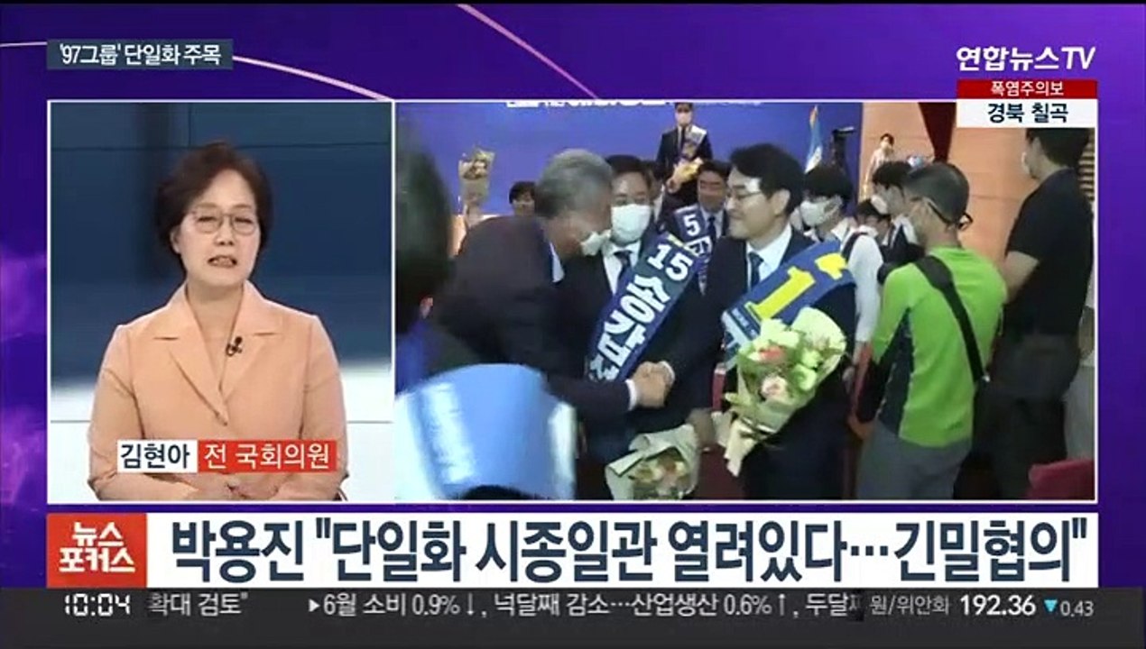 [뉴스포커스] 민주 당권 3파전…국민의힘 '문자 파문' 여진